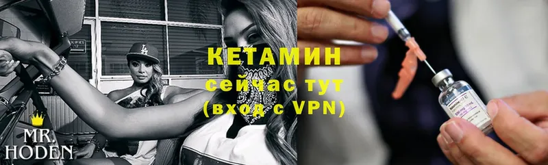 КЕТАМИН ketamine  Мышкин 