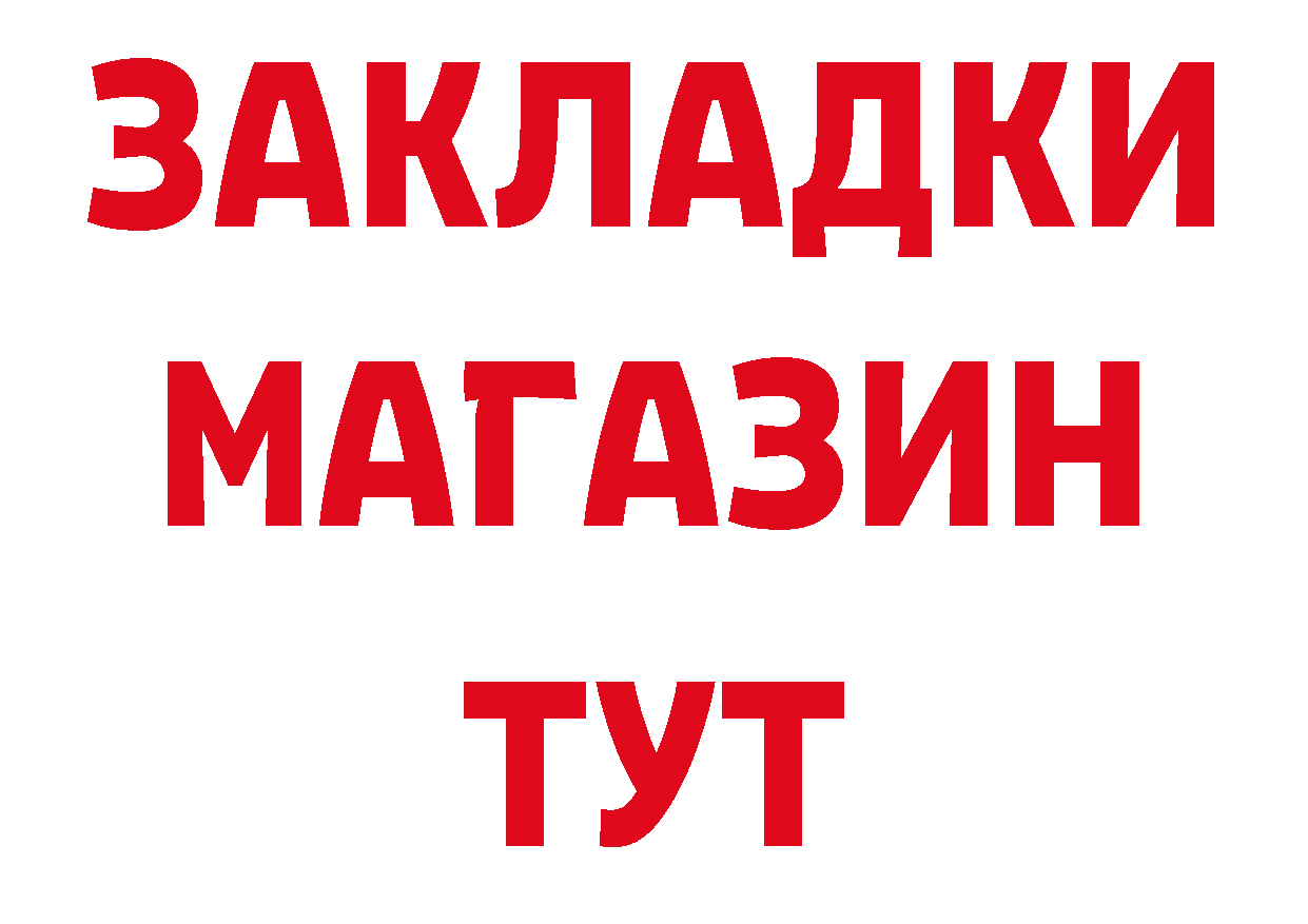 Амфетамин Розовый tor нарко площадка omg Мышкин